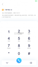 小翼办公 v1.0.7 app 截图