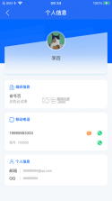 小翼办公 v1.0.7 app 截图