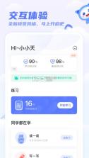 天学网学生端 v5.25.1 app 截图