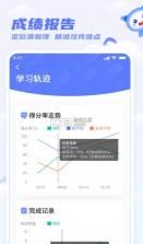 天学网学生端 v5.25.1 app 截图