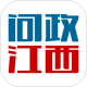 问政江西app下载v3.1.0
