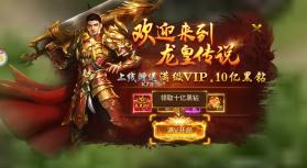 龙皇传说 v1.0 单职业变态版 截图