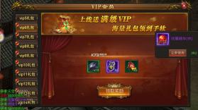 龙皇传说 v1.0 福利版 截图