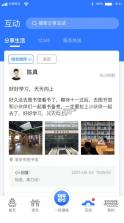 i淮安 v2.2.0 app 截图