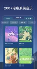 幻休 v2.9.30 app 截图