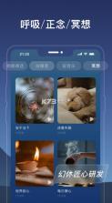 幻休 v2.9.30 app 截图