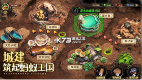 小小蚁国 v1.89.0 vivo版本下载 截图