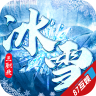 冰雪之王 v1.1.0 游戏