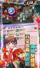 江湖杀 v0.0.19 0氪送神兽版 截图