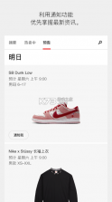 SNKRS v6.4.1 官方app下载 截图