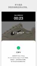 耐克抽签 v6.4.1 app(SNKRS中国) 截图