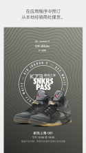 SNKRS v6.4.1 官方app下载 截图