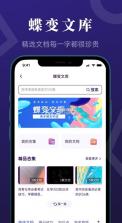 蝶变高考 v3.3.1 app 截图