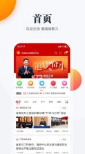 江苏机关党建云 v1.68.9 app 截图