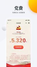 江苏机关党建云 v1.68.9 app 截图