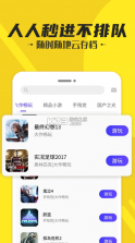 蘑菇云手机 v3.0.1 app 截图