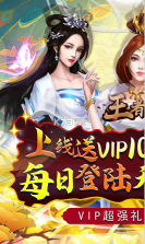 王者光辉 v1.2.0.00010003 领直充卡版 截图