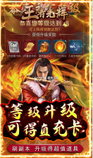 王者光辉 v1.2.0.00010003 领直充卡版 截图