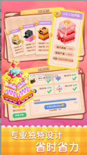 梦幻蛋糕店 v2.9.14 华为版 截图