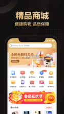 爱用商城 v5.1.1 app下载官方版 截图