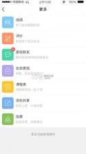 广东和教育 v3.7.1 app下载 截图