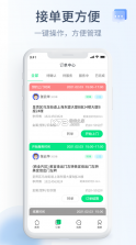 绿能回收 v1.0.4 软件 截图