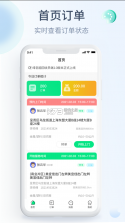 绿能回收 v1.0.4 软件 截图