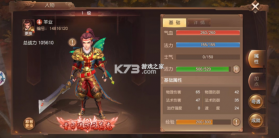 三国如龙传 v1.0.33 打金服 截图