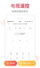 海信电视遥控器 v6.1.7.3 手机版app(海信爱家) 截图
