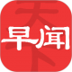 早闻天下事下载安装v1.7.5