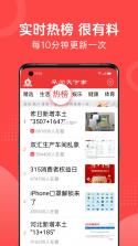 早闻天下事 v1.5.9 下载安装 截图