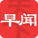 早闻天下事app下载v1.7.5