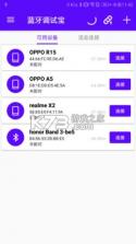 蓝牙调试宝 v2.1.106.081416 app 截图