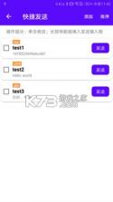 蓝牙调试宝 v2.1.106.081416 app 截图