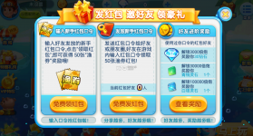 波克捕鱼 v7.11.23 折扣平台 截图