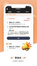 曹操送骑手 v6.2.9 app下载 截图