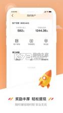 曹操送骑手 v6.2.9 app下载 截图