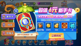 大神捕鱼 v1.0.6.5.0 福利卡版 截图