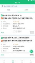 忻联货运 v2.6.5 app 截图