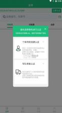 忻联货运 v2.6.5 app 截图