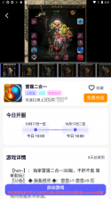 特戒盒子 v3.3.5 app 截图