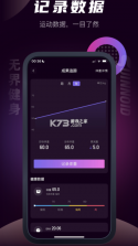 无界健身 v1.1.40 app下载安装 截图