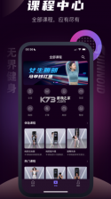 无界健身 v1.1.40 app下载安装 截图