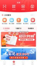 湘工惠 v1.5.0 app下载 截图