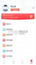 湘工惠 v1.5.0 app下载 截图