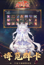 魔卡幻想 v4.40.0.20611 小米版 截图