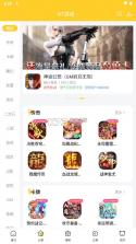 胖爪游戏 v1.0.3.11 盒子app 截图