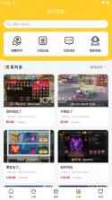 胖爪游戏 v1.0.3.11 盒子app 截图