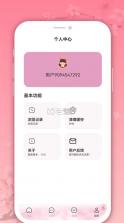 微耽小说 v1.3.0 app 截图