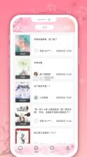 微耽小说 v1.3.0 app 截图